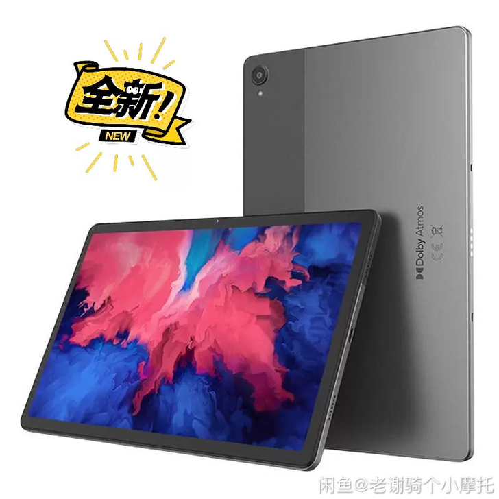联想（Lenovo）平板小新pad 11-...