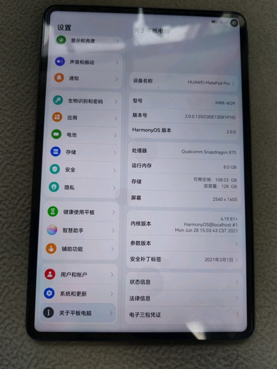 华为matepad pro2021夜阑灰8...