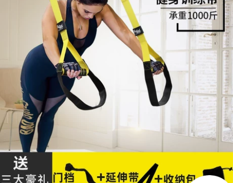【狂欢价】ECOBODY 拉力绳trx悬挂...