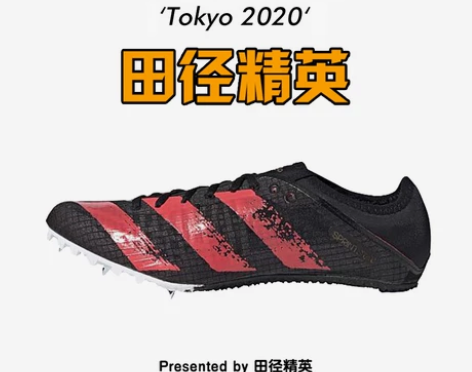 现货!田径精英东京配色Adidas Spr...