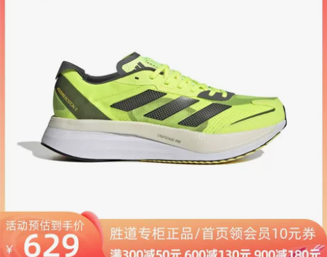 阿迪达斯运动鞋 运动跑鞋ADIZERO B...