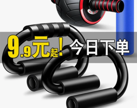S型俯卧撑支架俄挺辅助健身轮腹肌速成神器材...