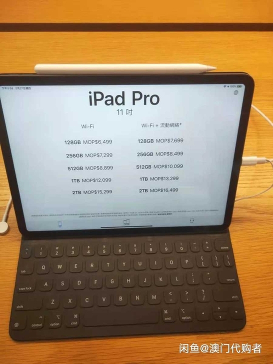 2021最新iPad 11寸蜂窝版256澳...