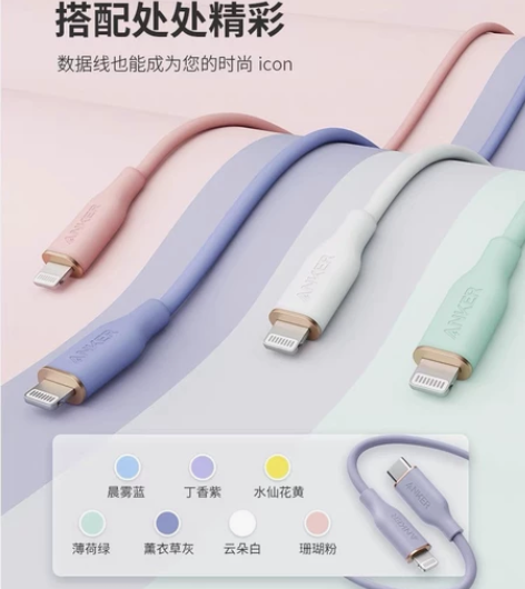 Anker安克亲肤线typec苹果手机pd...