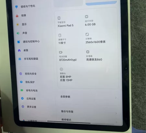 出小米平板5高配256g的大内存，原装盒子...