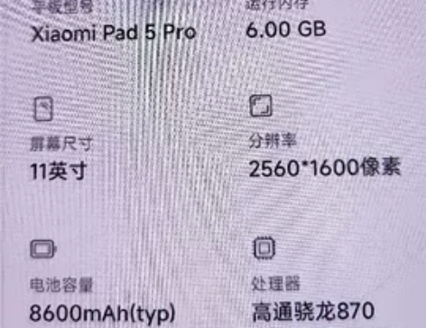 小米平板5pro 6＋256，机身两处撞伤...