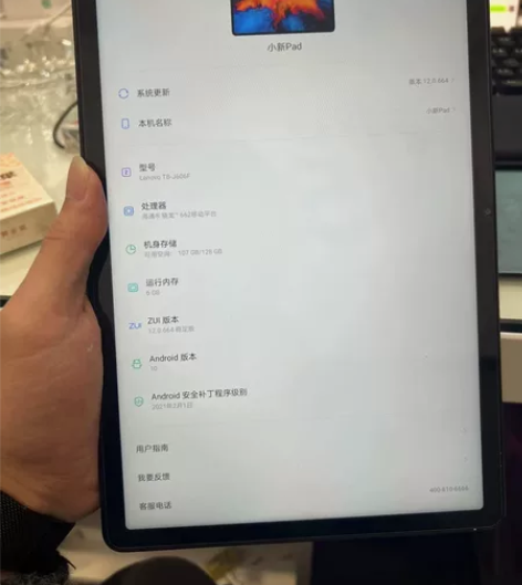 联想小新pad 6+128 单机加充电器，...