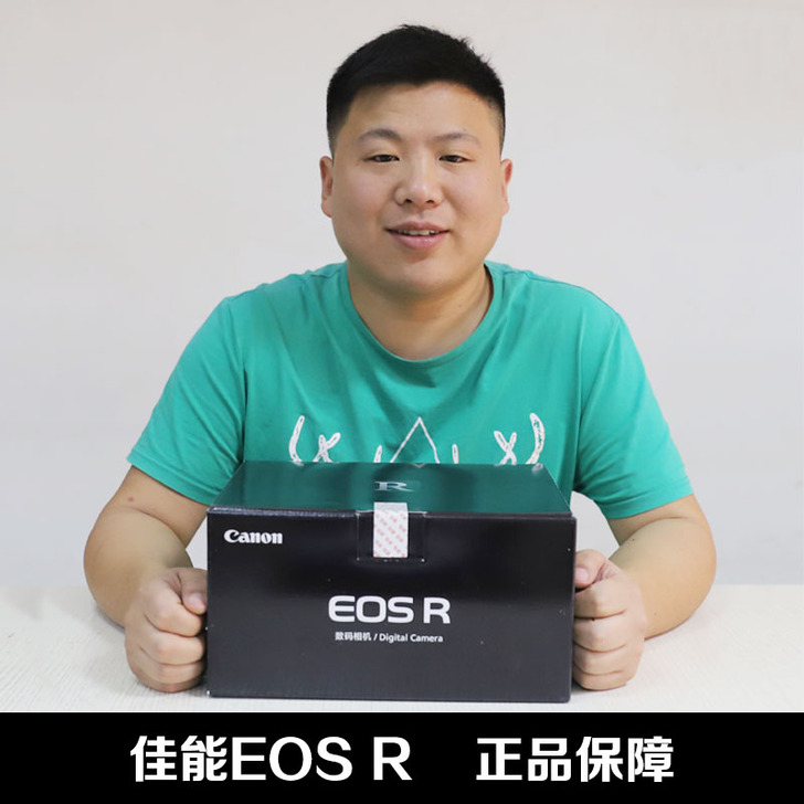 国行佳能 EOS R RP 单机身 专微 ...