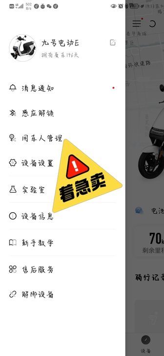 九号E100双电，屏幕壳，脚垫，靠背都有，...