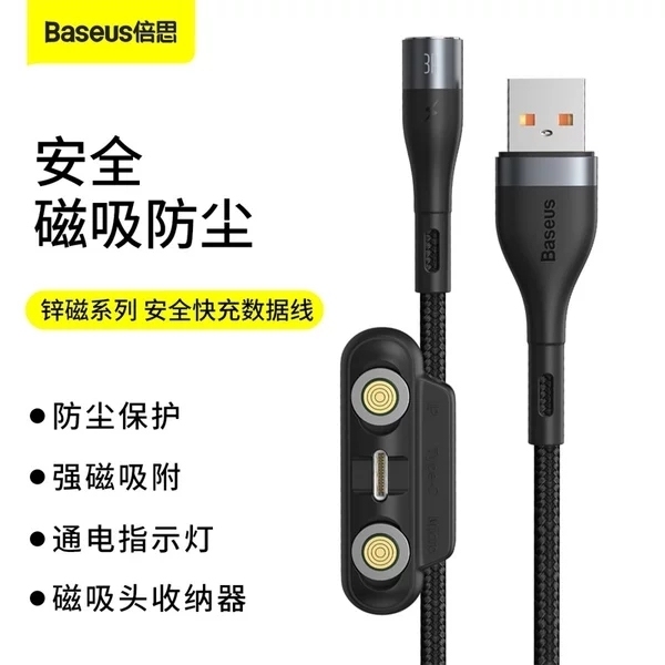 倍思三合一磁吸数据线适用于苹果手机充电线安...