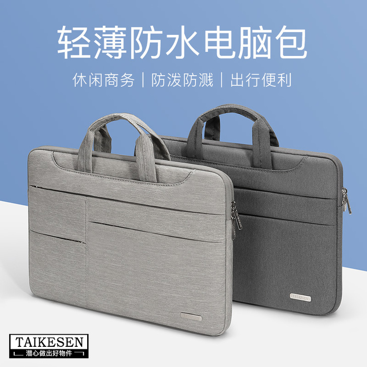 【几乎全新】手提电脑包适用联想小新苹果戴尔...