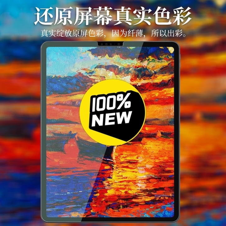 ipad2020/19绿光类纸膜10.2寸...