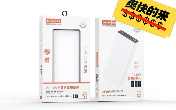 22.5W双向充电宝20000毫安，全新