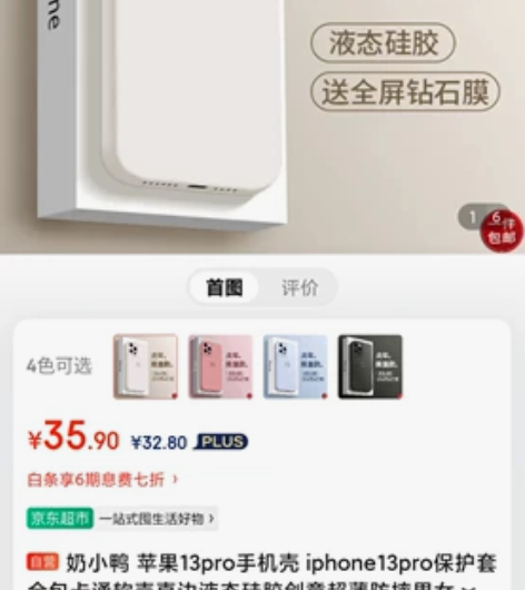 奶小鸭 苹果13pro手机壳 iphone...