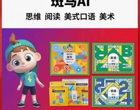 斑马阅读Ai课 S1/S2/S3/S4/S...