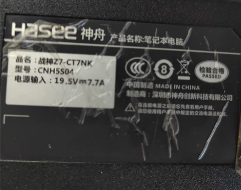 神舟战神Z7-CT7NK  原装15.6屏...