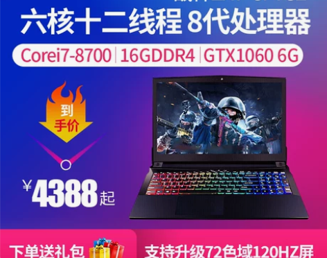 ?亏Hasee/神舟 战神 Z7-KP7S...