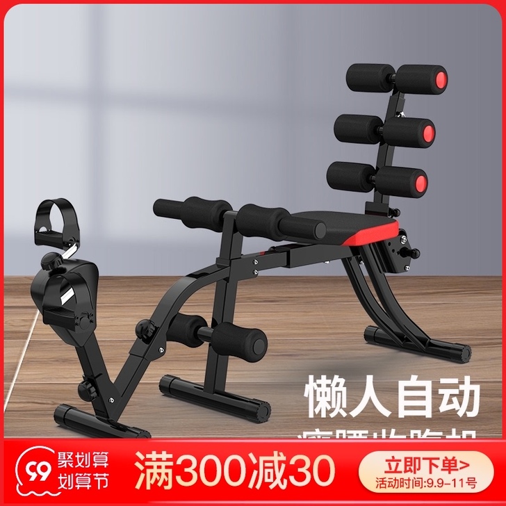 MIKING/迈康 仰卧板