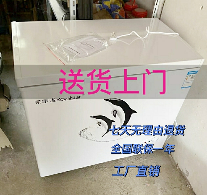 【送货上门】荣事达双温冰柜家用双门冷藏冷冻...