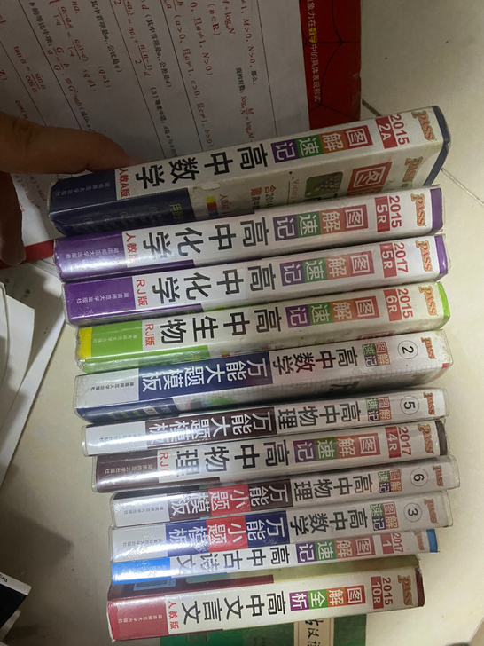 高中图解速记 王后雄教材完全解读   生物...
