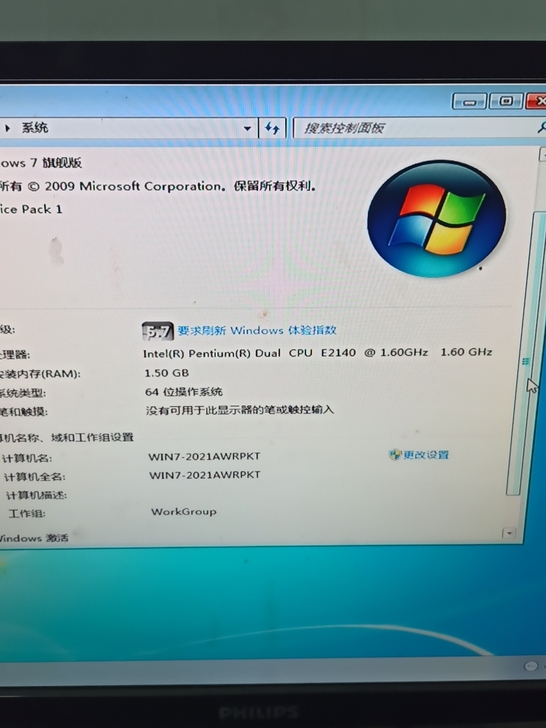 惠普电脑带显示器 看电影上网课 办公都可以...