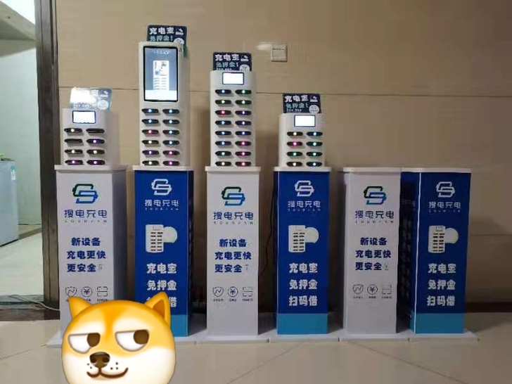 全新 搜电共享充电宝底坐，彩宝架子，屏机机...