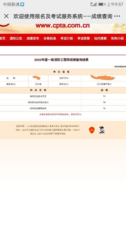 国家一级注册消防工程师案例分析本人通过20...
