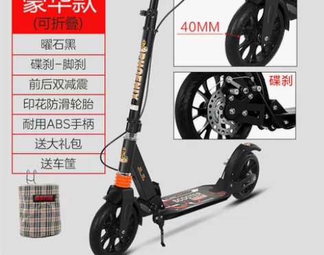 【狂欢价】凤凰滑板车成人大儿童两轮折叠青少...