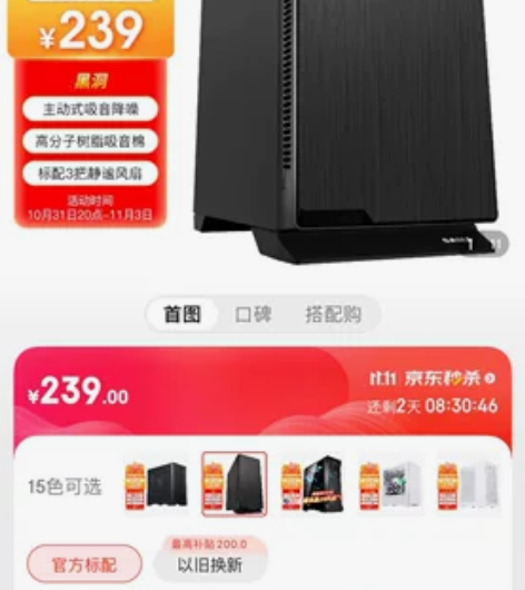 先马黑洞机箱 上海自提 2017年购于jd...