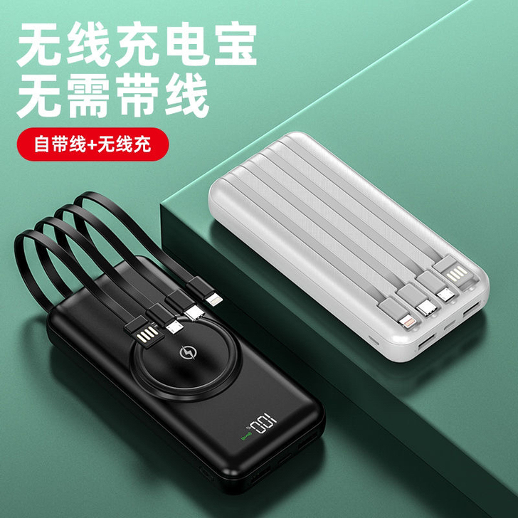 4线苹果华为手机通用移动电源无线充电宝20...