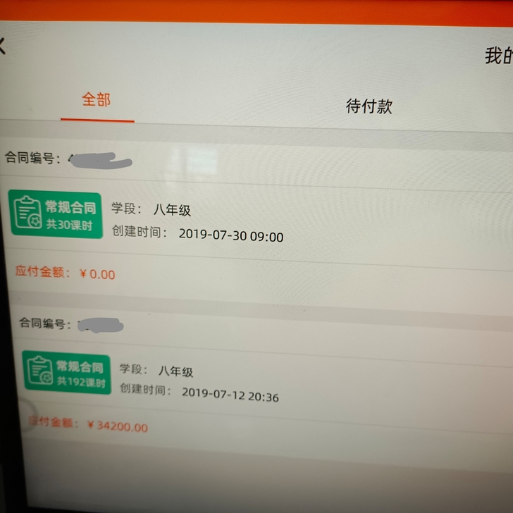 萌状元 nx1 学习机