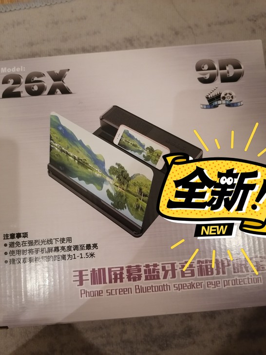 放大手机屏幕放大镜护眼带音响-全新