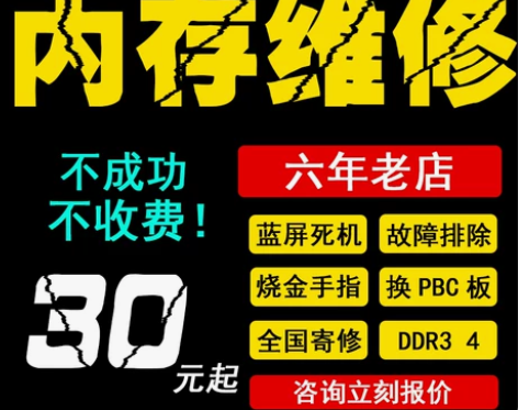 电脑内存 电脑内存专业维修条ddr3 dd...