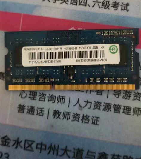 记忆科技DDR3 1600 4G，9成新，...
