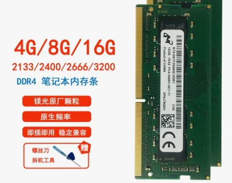 全新镁光DDR4 4G 8G 16G 32...