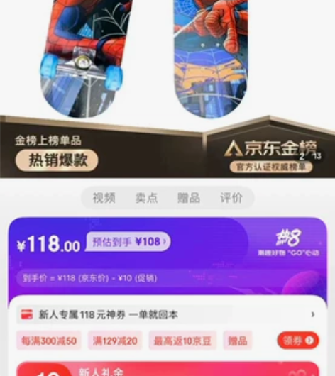 迪士尼(Disney) 四轮滑板 双翘板刷...