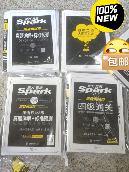 全新未拆封转给有需要的朋友一本二十，二本三...