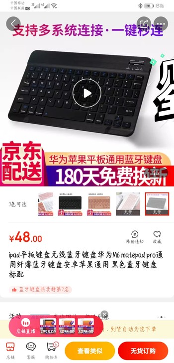 刚刚入手，不想要了，想换个保护套和键盘二合...