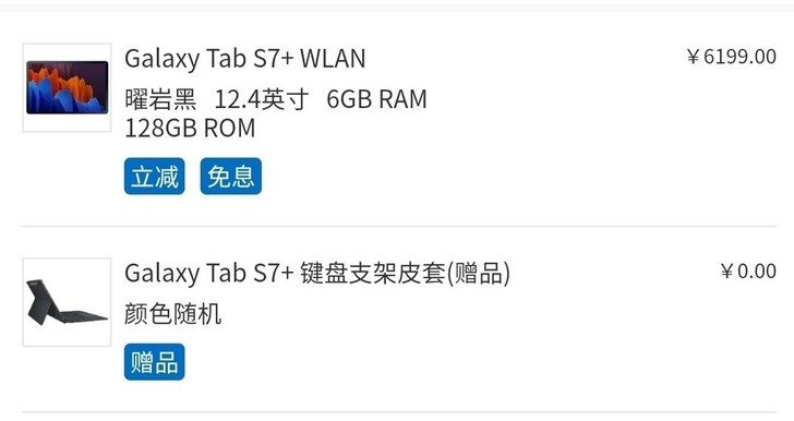 正品官网购入的三星tabs7＋，不太需要键...