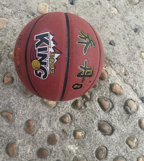 百饭路，全新篮球带包装膜，训练篮球，7号篮...