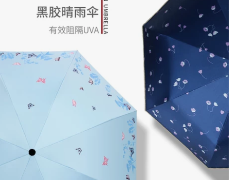 天堂伞太阳伞女防晒防紫外线黑胶三折叠两用小...