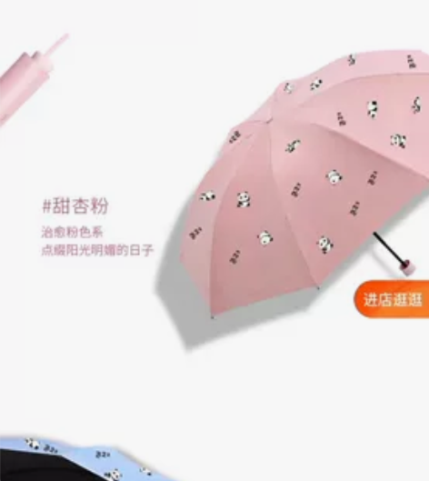 天堂伞三折晴雨伞 全新带吊牌 有两个色，粉...
