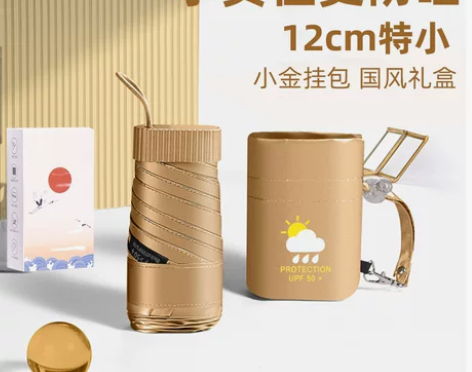 日本12cm太阳伞超强防晒防紫外线女遮阳伞...