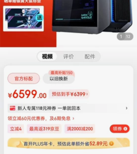 雷神黑武士4+水冷游戏台式电脑电竞主机(1...