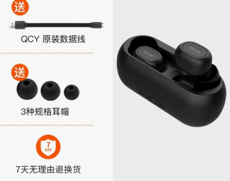QCY T1C真无线蓝牙耳机双耳运动跑步入...
