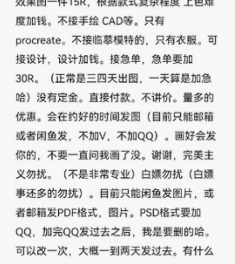 可接服装设计款式图，私聊前看下单须知 一件...