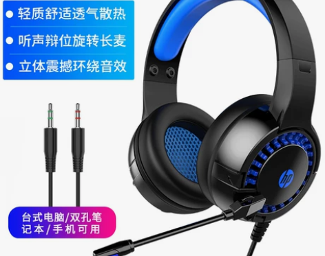 HP/惠普电脑耳机头戴式耳麦游戏吃鸡电竞h...