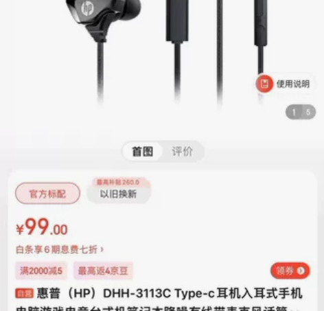惠普DHH-3113C耳机,电竞吃鸡耳机,...