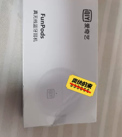 爱奇艺FunPods迷你蓝牙耳机半入耳式运...