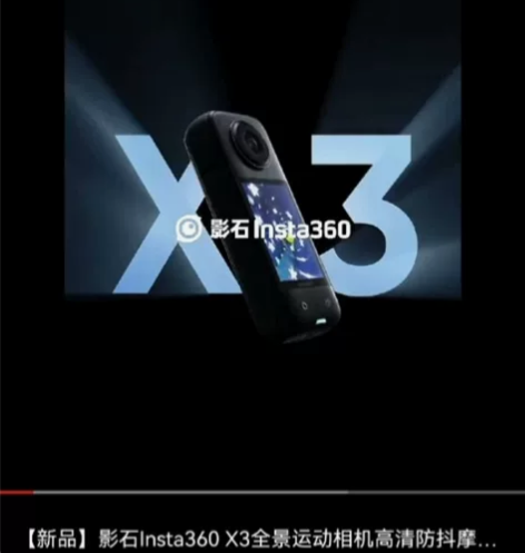 【新品】影石Insta360 X3全景运动...
